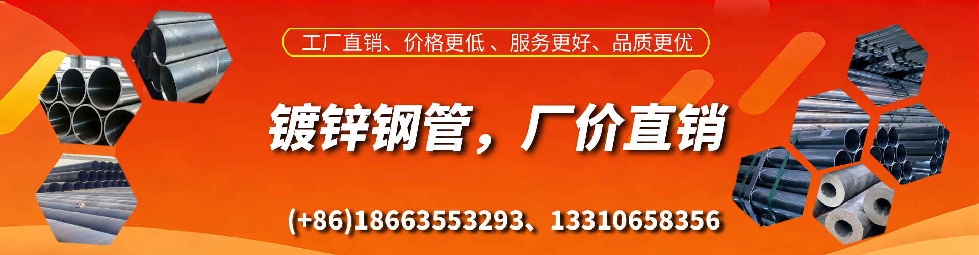 漳州精密镀锌钢管厂家